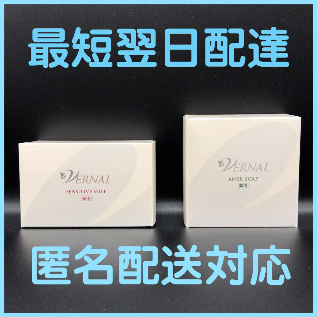 ヴァーナル ミニソープセット 15 - 通販 - guianegro.com.br