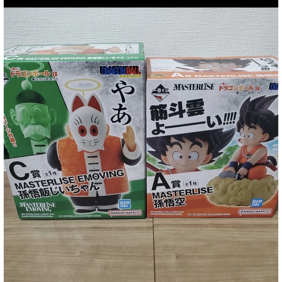 一番くじ ドラゴンボール EX 亀仙流の猛者たち A賞 孫悟空 C賞 孫悟飯-