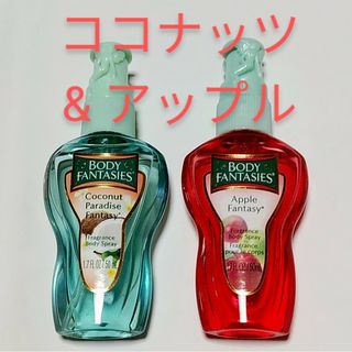 ボディファンタジー(BODY FANTASIES)のボディファンタジー　ココナッツパラダイス、アップル(その他)