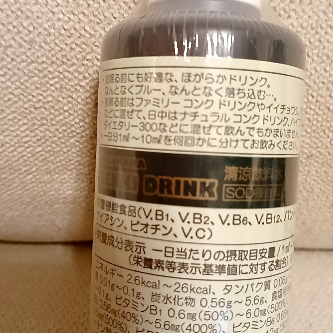 ベルセレージュ ナチュラルコンクドリンク、イイチョウシ、ほがらか ベルセレージュ ナチュラルコンクドリンク、イイチョウシ、ほがらか