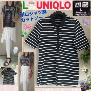 ユニクロ(UNIQLO)の美品♡UNIQLO♡ユニクロ♡黒×白系♡ロング丈♡レディース♡お洒落カットソー❤(カットソー(半袖/袖なし))