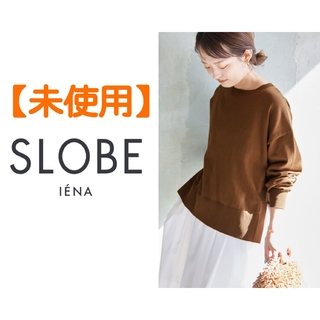 スローブイエナ(SLOBE IENA)の＊【最終価格・値引き不可】スローブイエナ　アイスコットンクルーネックプルオーバー(ニット/セーター)