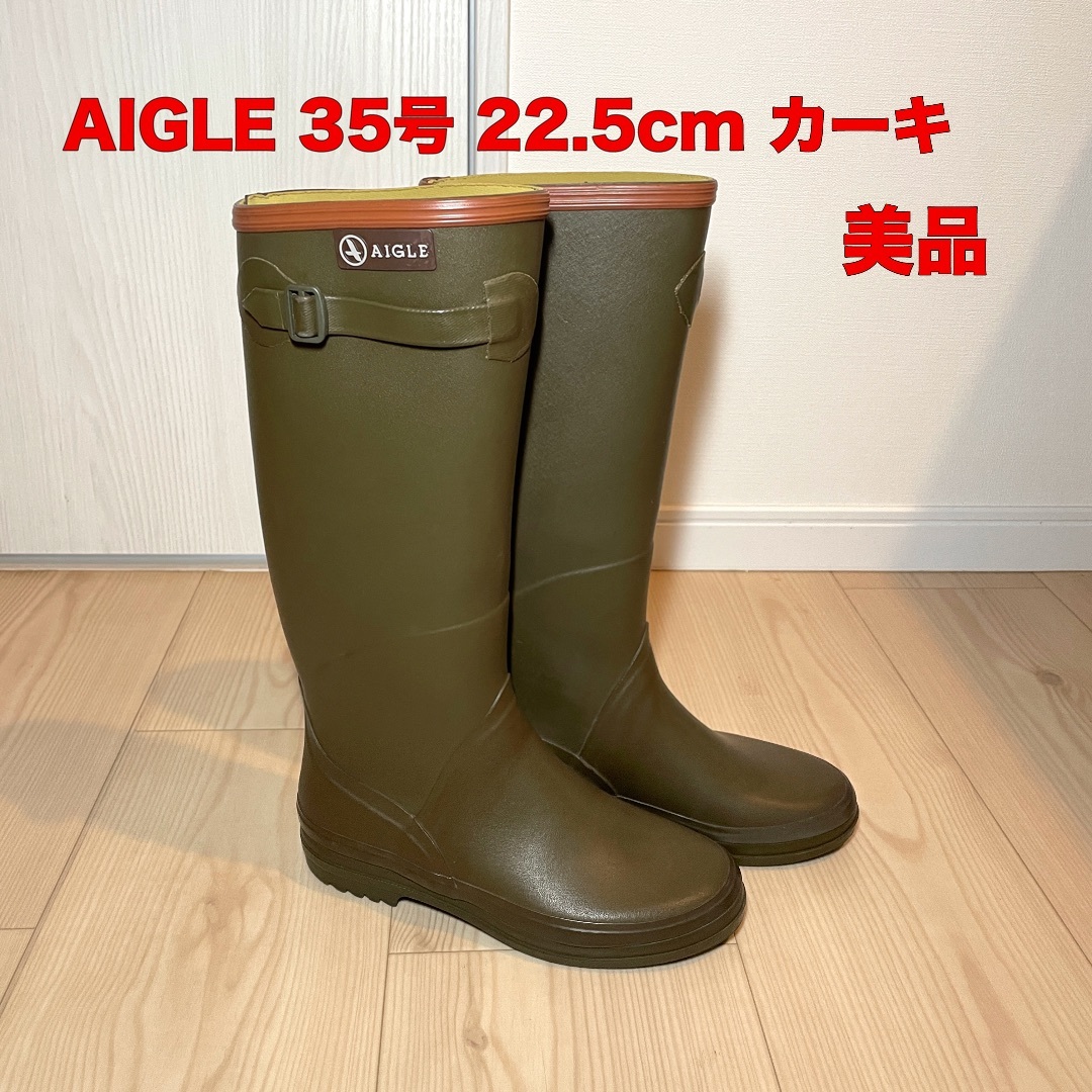 長靴 エーグル Aigle レインブーツ 35-eastgate.mk