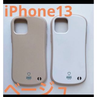 iFace ラテ色 iPhone13ケース(iPhoneケース)