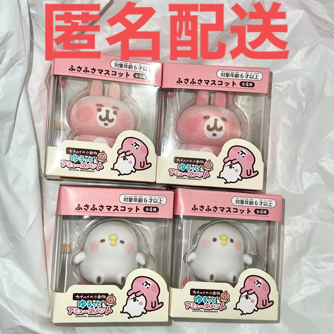 TAITO(タイトー)のカナヘイの小動物 プライズ ふさふさ マスコット 全4種 エンタメ/ホビーのフィギュア(その他)の商品写真