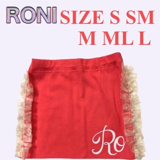 ロニィ(RONI)のKK11 RONI 2 タイトスカート(スカート)