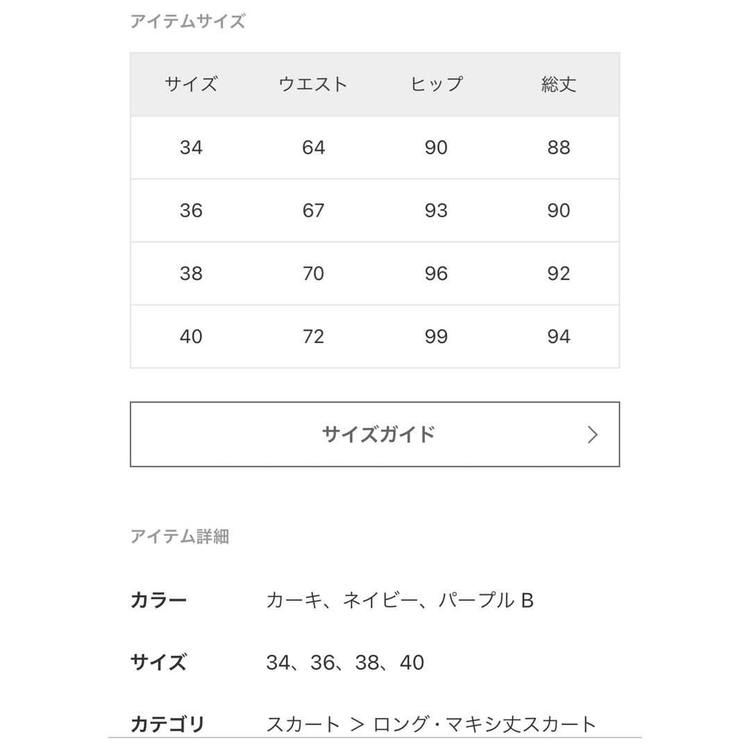 【IENA】コットンリネンオックストラペーズスカート　40 4