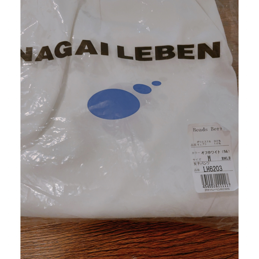 NAGAILEBEN(ナガイレーベン)のナガイレーベン ナースウェア パンツ 女性用 レディースのパンツ(その他)の商品写真