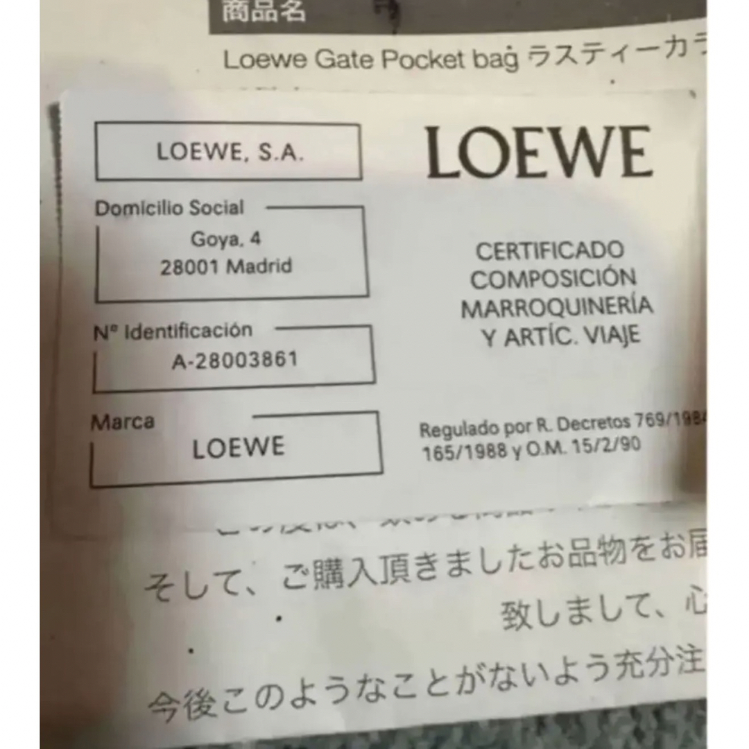 LOEWE - Loewe GATE POCKET ショルダーバッグ ラスティーカラーの通販