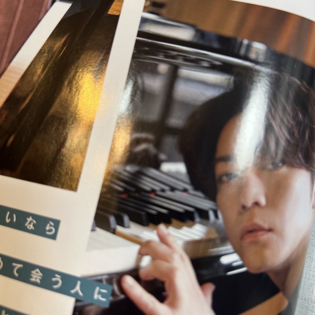 KAT-TUN(カトゥーン)の亀梨和也 MAQUIA (マキア) 2023年 08月号 エンタメ/ホビーの雑誌(アート/エンタメ/ホビー)の商品写真