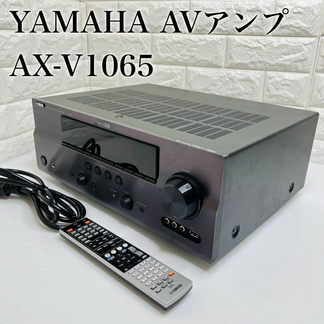 YAMAHA ヤマハ AVアンプ AX-V1065 高音質 7.1ch リモコン