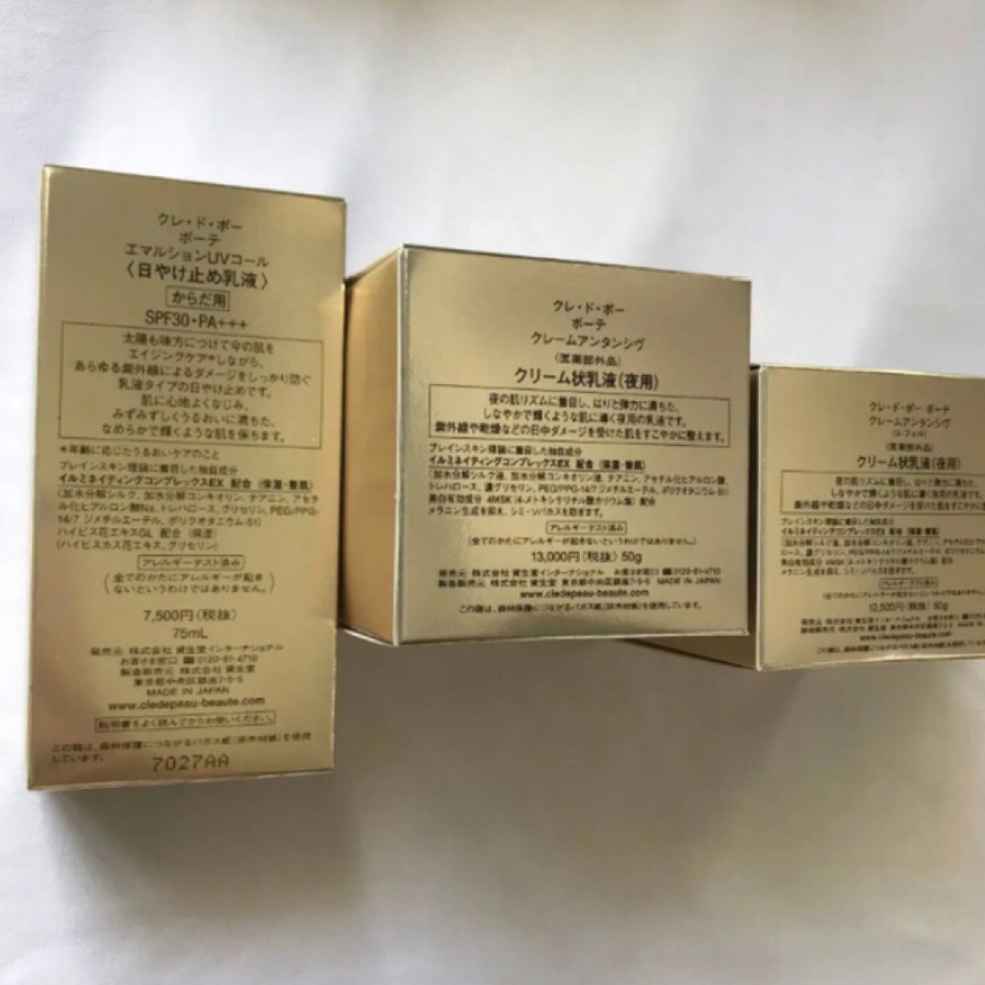クレ・ド・ポー ボーテ - 最終値下げ 新品 10点セット クレ・ド・ポー