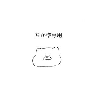 ちか様専用ページ(バッグ)