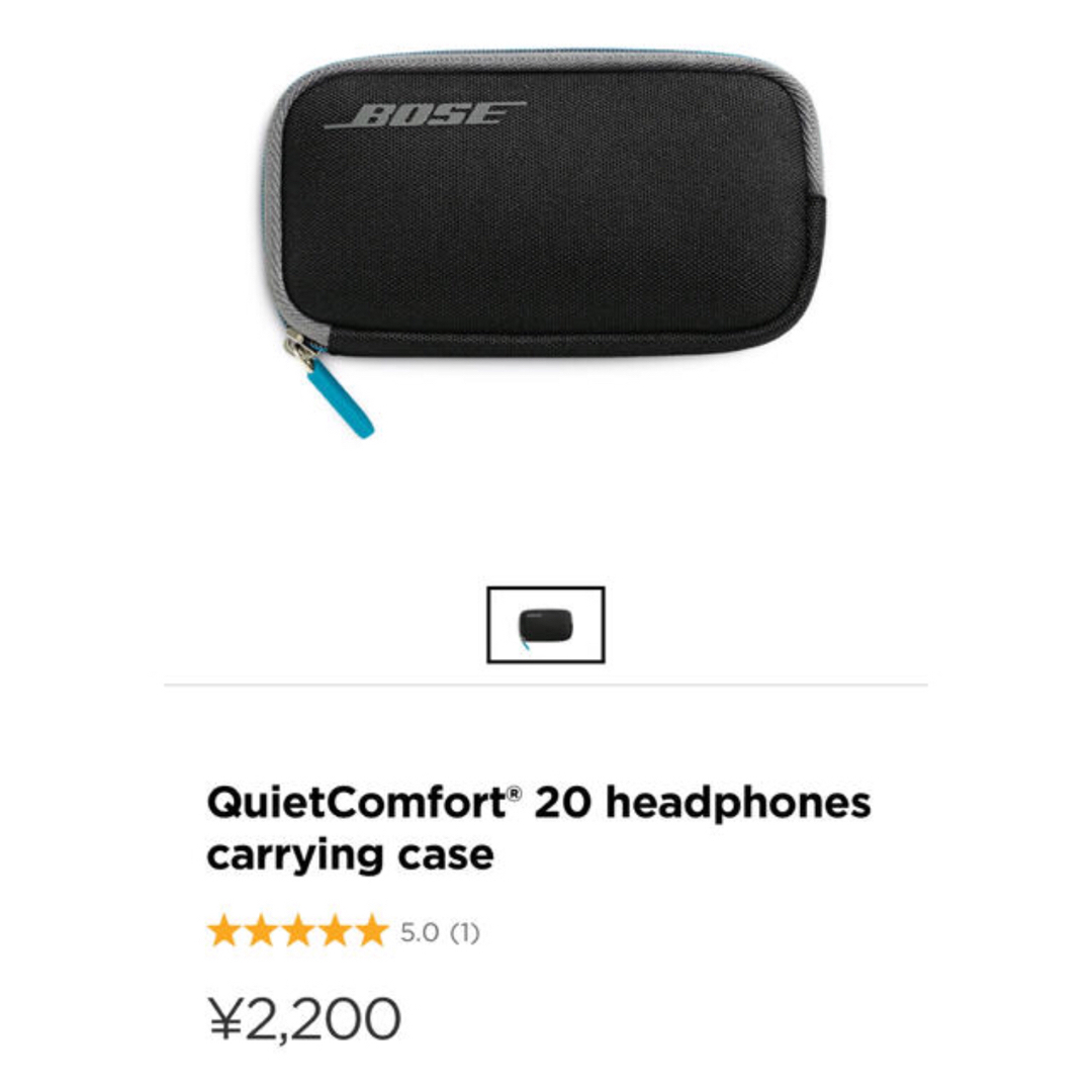 BOSE(ボーズ)のBose  Quiet comfort 20用　 専用ケース 1個 その他のその他(その他)の商品写真