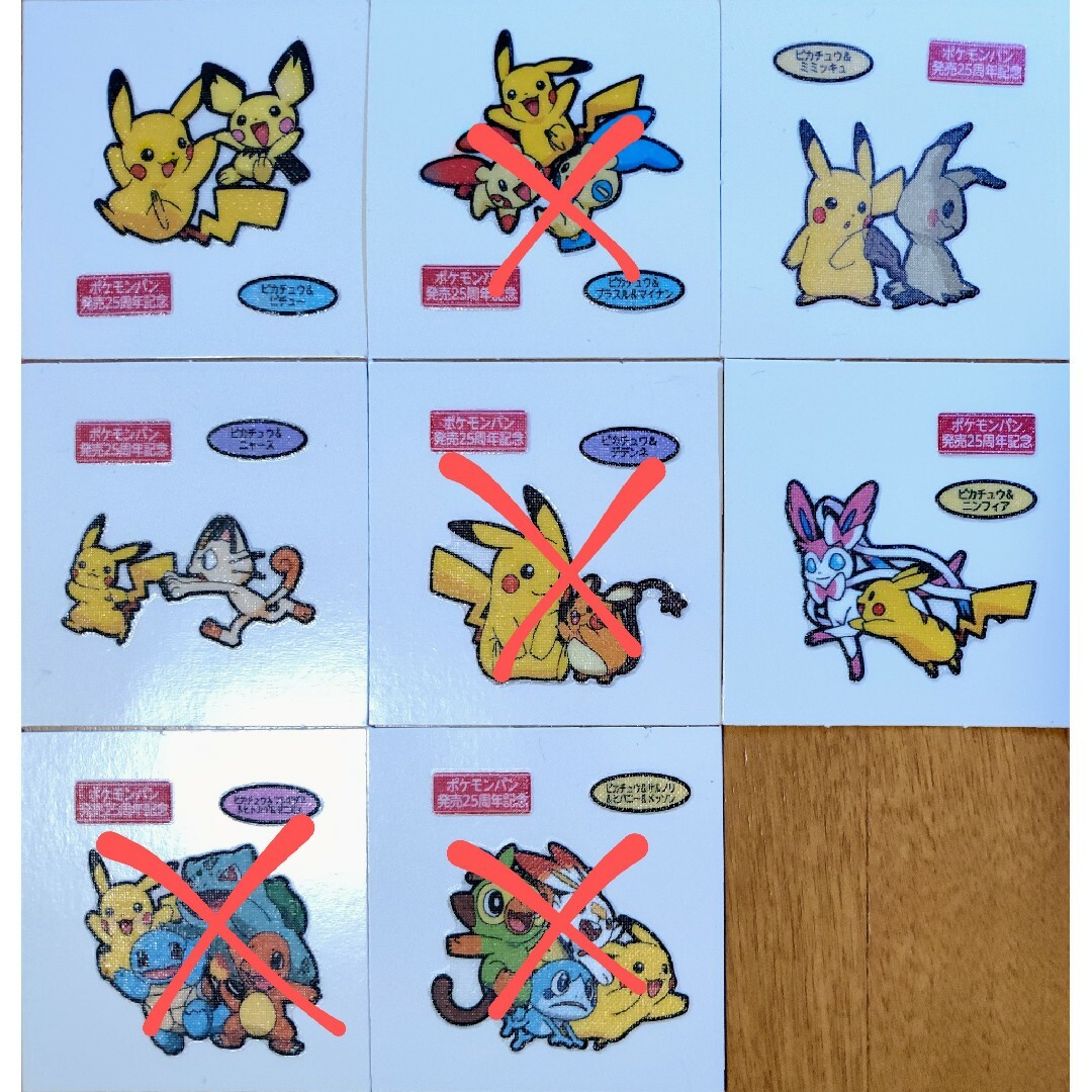 ポケモンパンシール - その他 ポケモンパンシール - その他