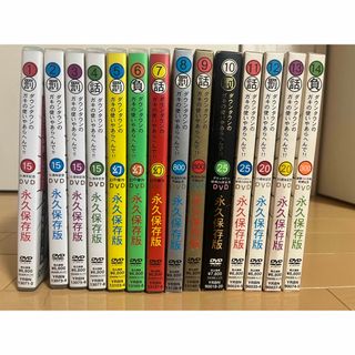 ダウンタウンのガキの使いやあらへんで‼︎ DVD1〜14ジャンクの通販