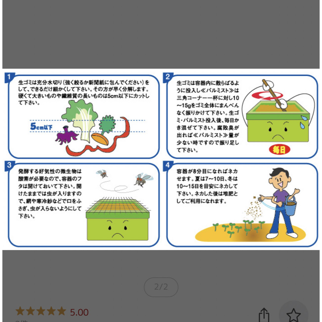 パルミスト　堆肥化　簡単　コンポスト　生ごみ処理 その他のその他(その他)の商品写真