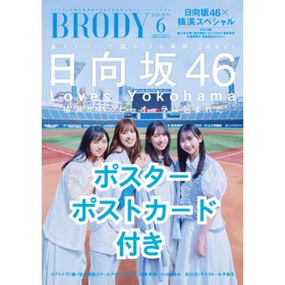 数量限定商品や在庫限り 富田鈴花 加藤史帆 渡邉美穂 佐々木久美 井口