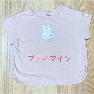 プティマイン(petit main)の【プティマイン】ミッフィーフェイス　Tシャツ　90(Tシャツ/カットソー)