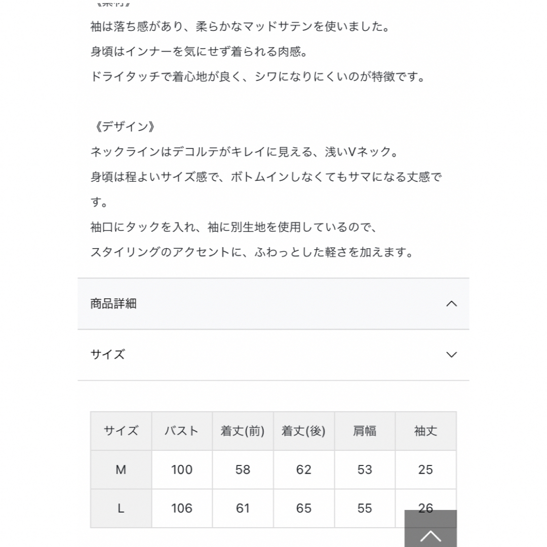 COMME CA ISM(コムサイズム)の(コムサ イズム) COMME CA ISM ボリュームスリーブ カットソー レディースのトップス(カットソー(半袖/袖なし))の商品写真