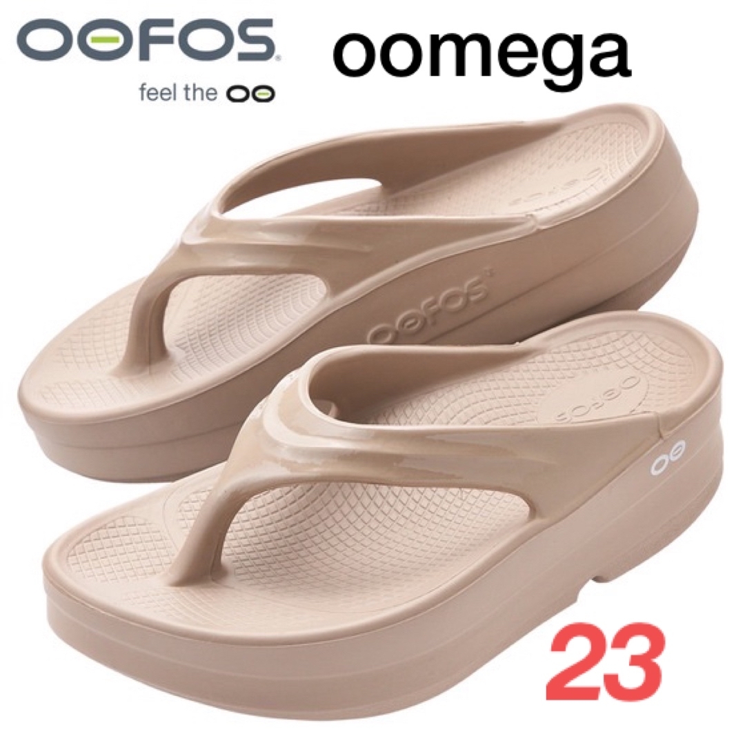 OOFOS OOmega サンダル 23cm ブラック