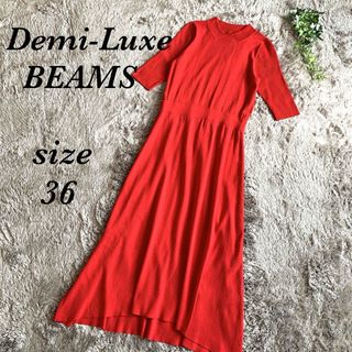 デミルクスビームス(Demi-Luxe BEAMS)の【お値下げ‼︎】デミルクスビームス ロングワンピース フェイク襟 美シルエット (ロングワンピース/マキシワンピース)