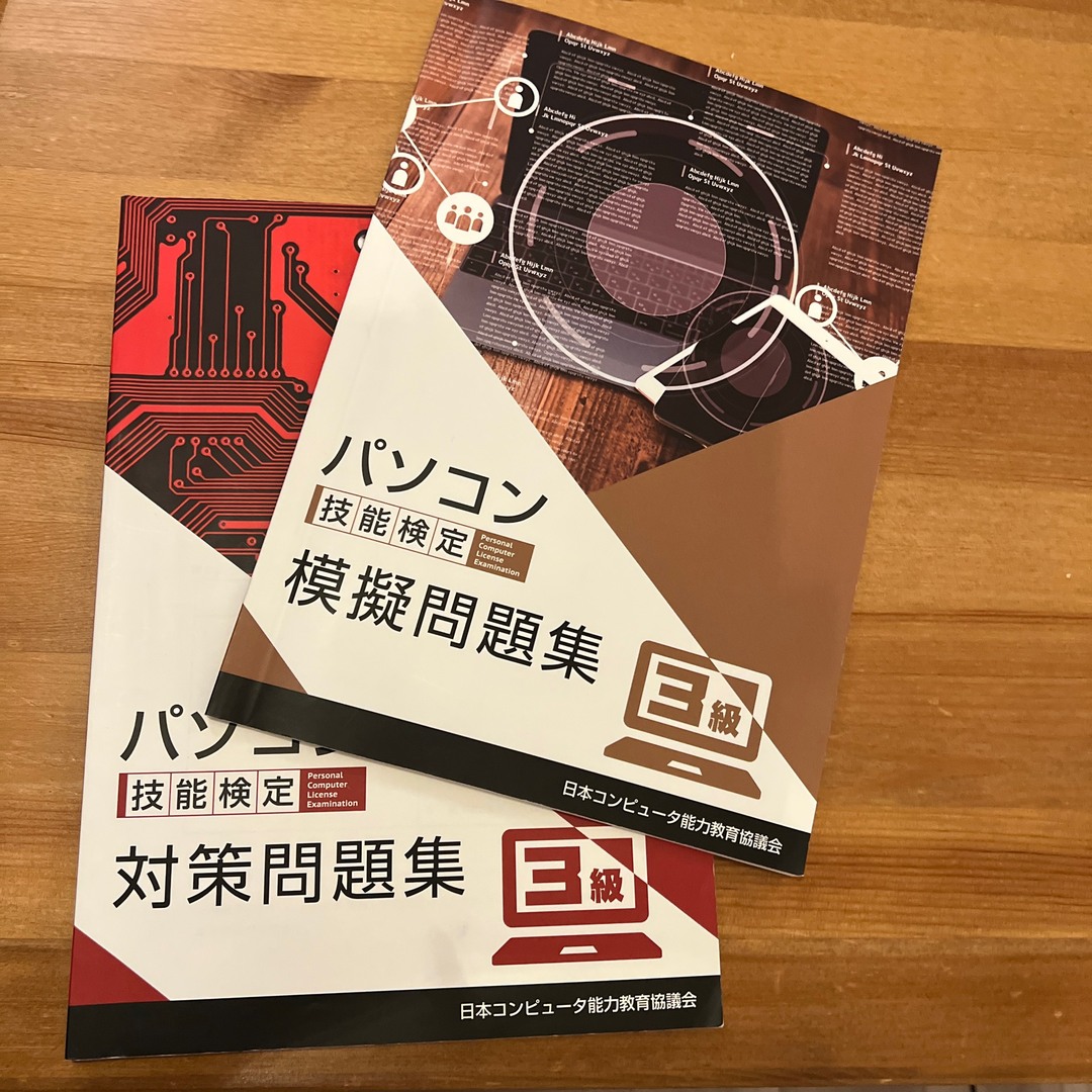 パソコン検定3級　模擬問題集　対策問題集 エンタメ/ホビーの本(資格/検定)の商品写真