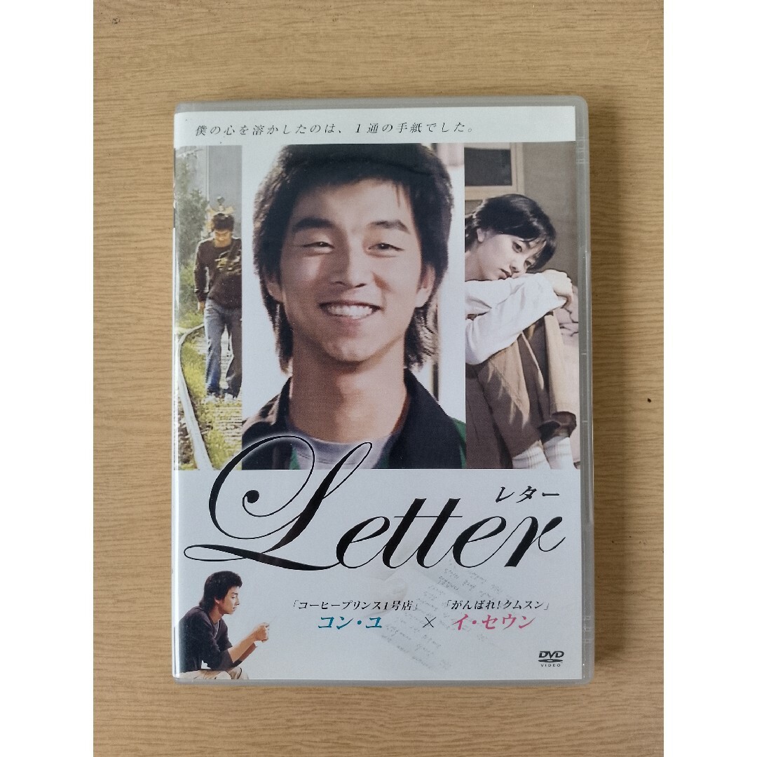 Letter～レター～ DVD