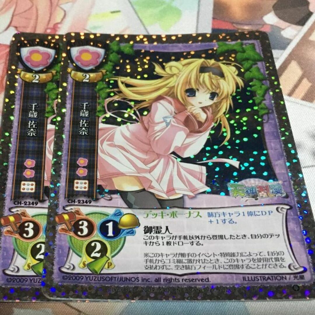 Lycee リセ 金の佐奈 千歳佐奈 ゆずソフト 天神乱漫 - その他