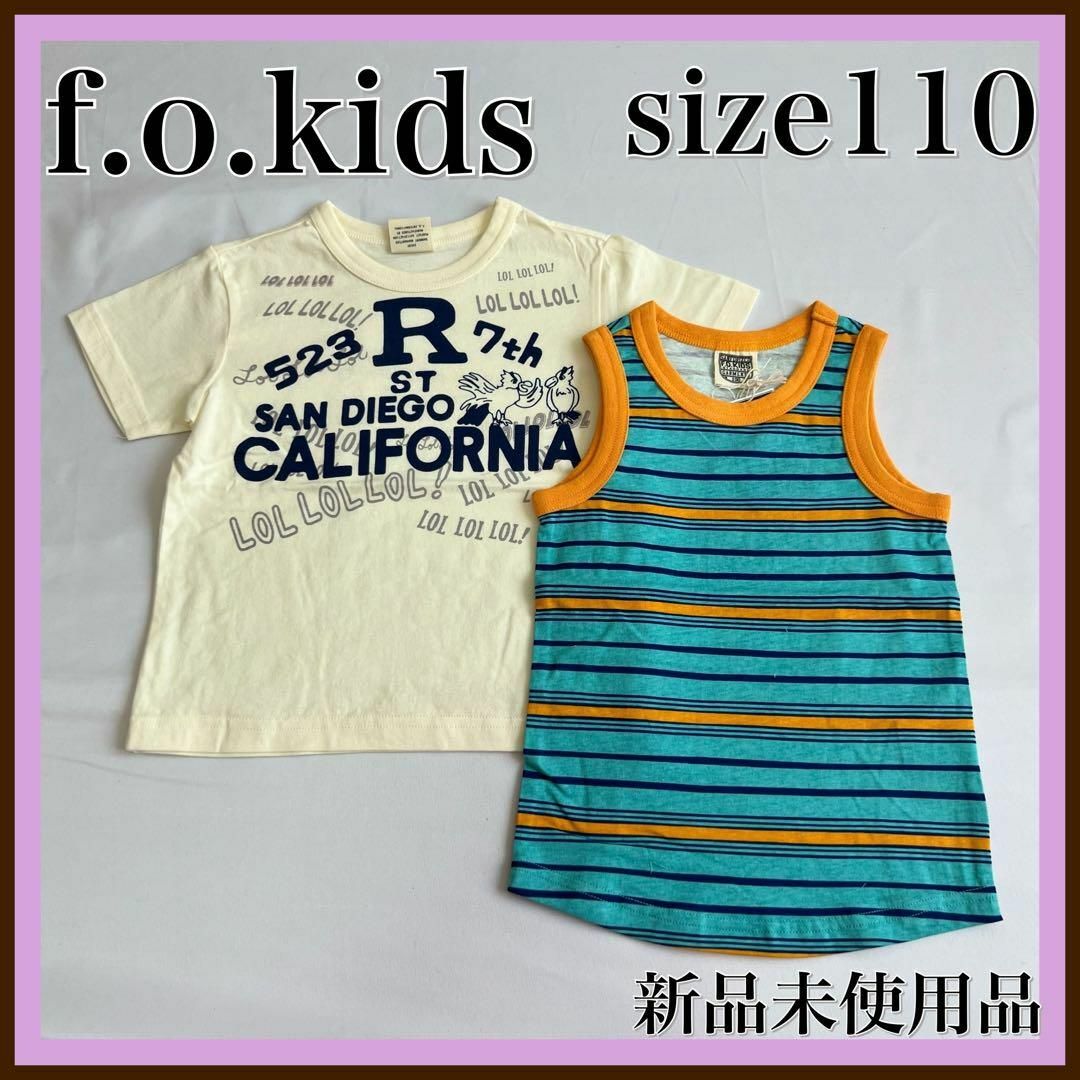 F.O.KIDS(エフオーキッズ)のタグ付き⭐️エフオーキッズ キッズ トップス　半袖　ノースリーブ　タンクトップ キッズ/ベビー/マタニティのキッズ服男の子用(90cm~)(Tシャツ/カットソー)の商品写真