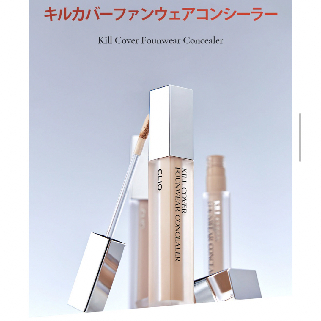 CLIO(クリオ)のキルカバーファンエアコンシーラー　04 ginger コスメ/美容のベースメイク/化粧品(コンシーラー)の商品写真