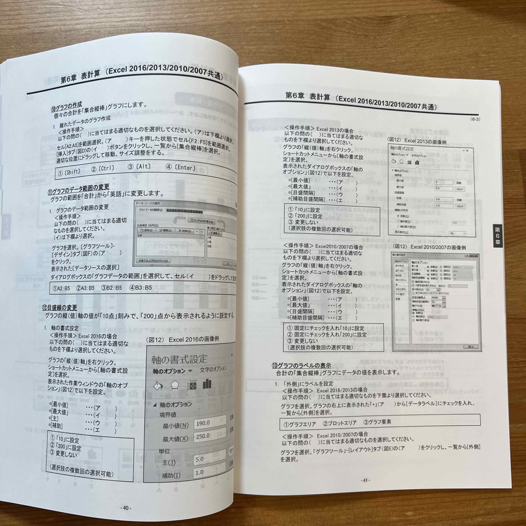 パソコン検定　凖2級ドリル エンタメ/ホビーの本(資格/検定)の商品写真