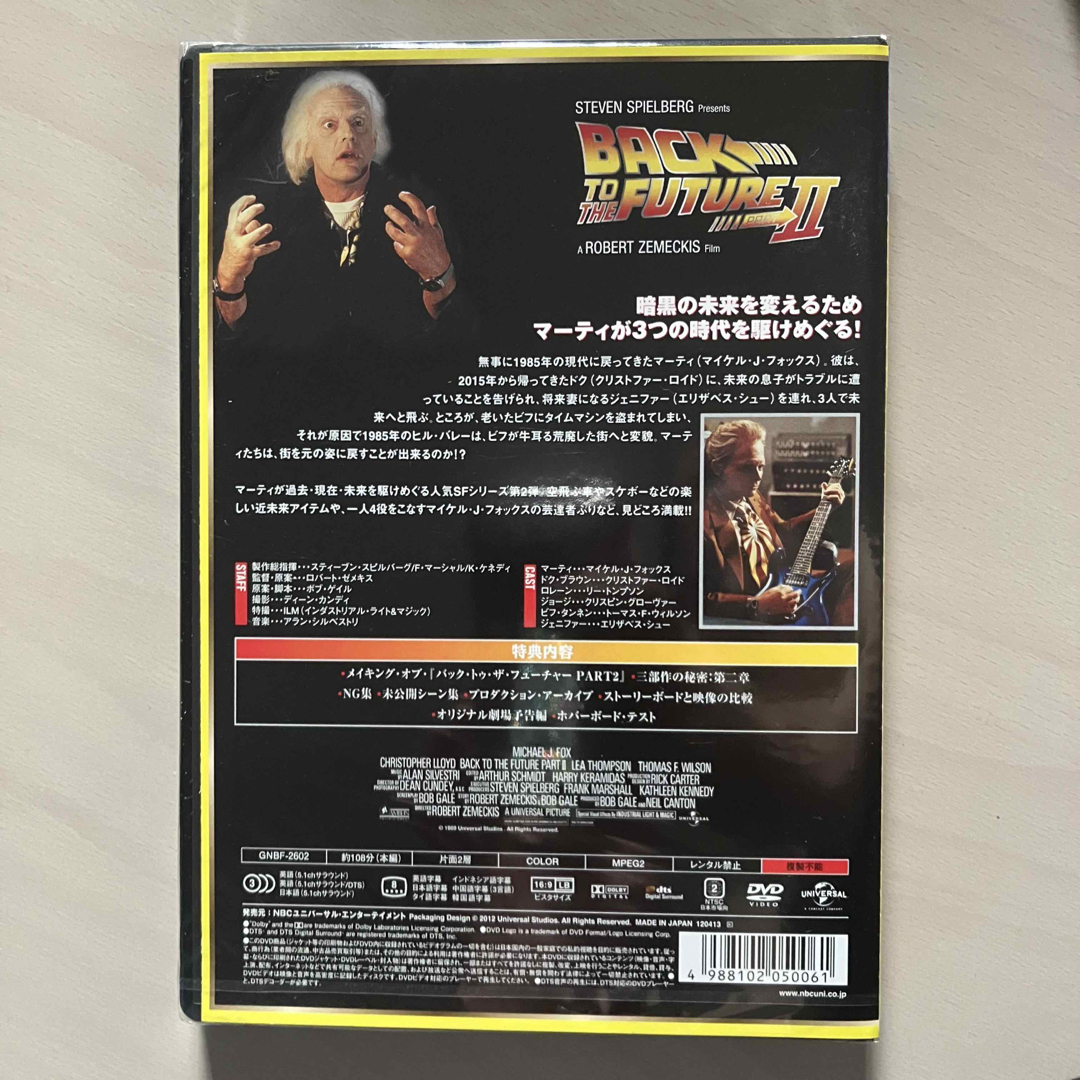 Back To The Future 【バック・トゥ・ザ・フューチャー】3枚組 エンタメ/ホビーのDVD/ブルーレイ(外国映画)の商品写真