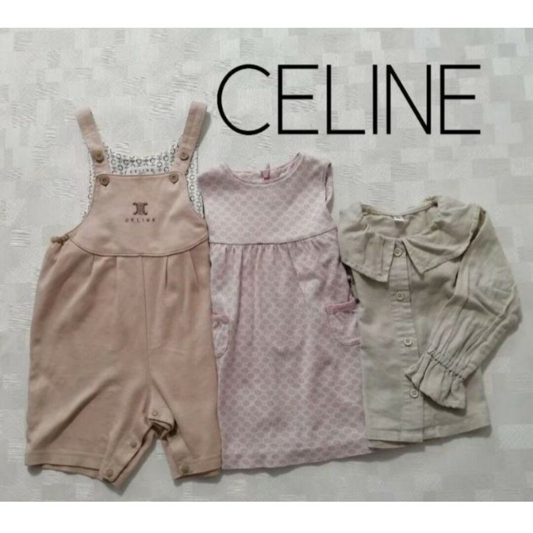 celine(セリーヌ)のCELINE　セリーヌ　ロンパース　ワンピース　スカート　パンツ キッズ/ベビー/マタニティのキッズ服女の子用(90cm~)(ワンピース)の商品写真