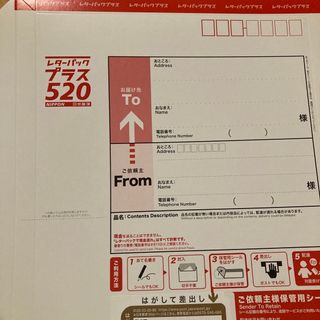 レターパックプラス520 ９枚セットの通販 by ひなんぼう☆'s shop｜ラクマ