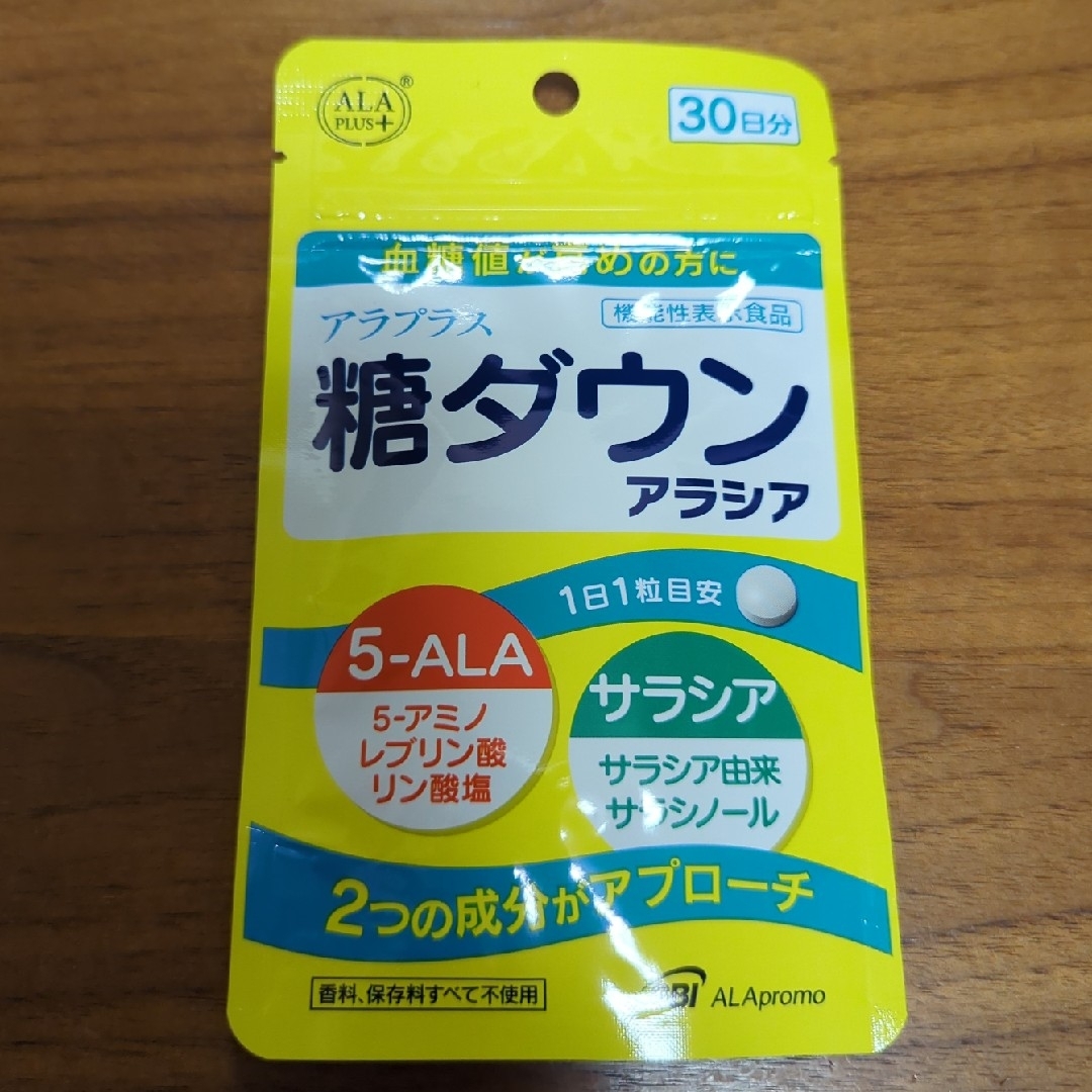 ALA - 新品☆ アラプラス 糖ダウン アラシア 30日分の通販 by もこ's