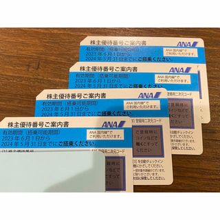 エーエヌエー(ゼンニッポンクウユ)(ANA(全日本空輸))のANA株主優待券　4枚(航空券)