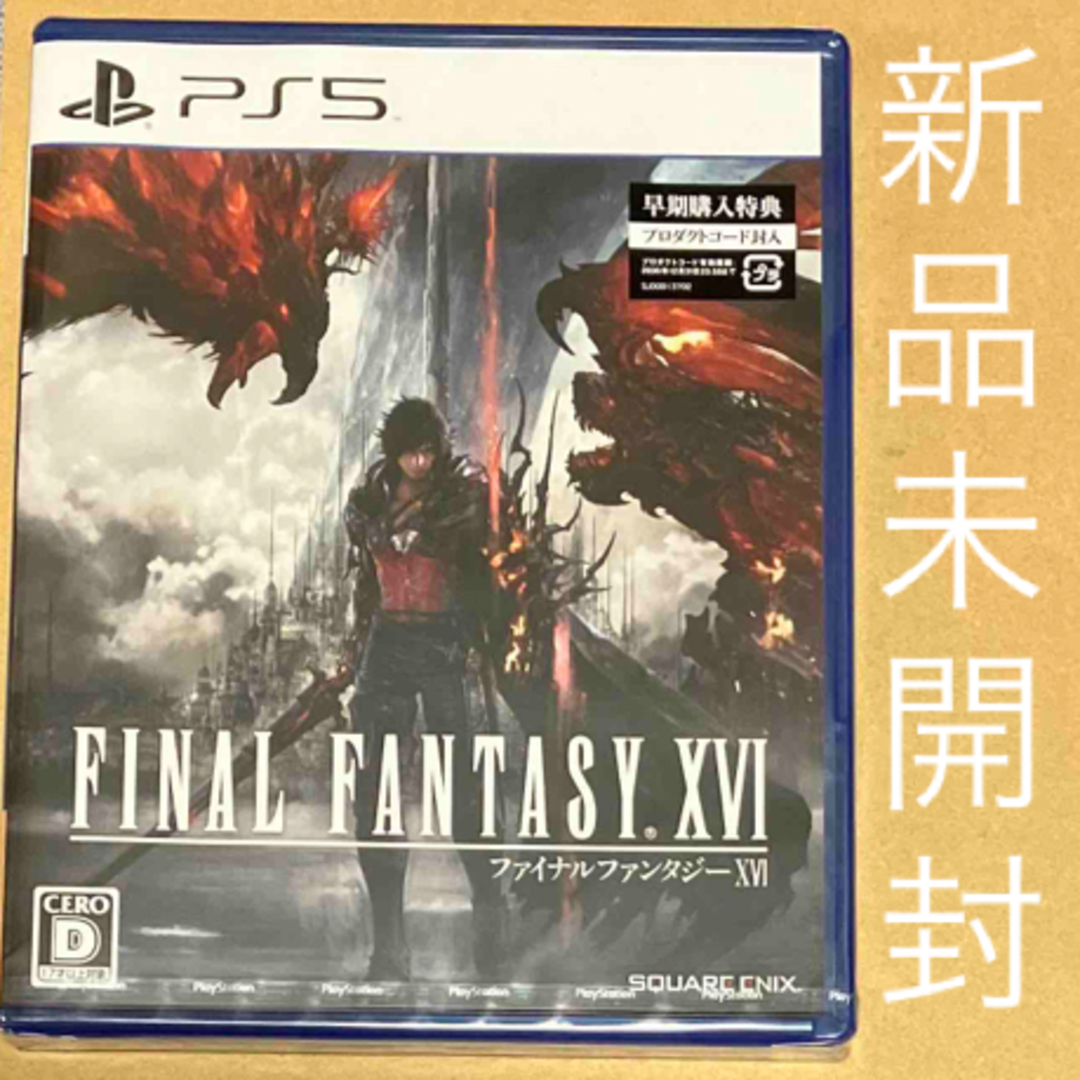 ファイナルファンタジーXVI PS5