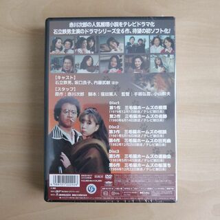 新品未開封 赤川次郎の三毛猫ホームズシリーズ [DVD] 石立鉄男 坂口 ...