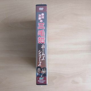 新品未開封★赤川次郎の三毛猫ホームズシリーズ [DVD] 石立鉄男　坂口良子