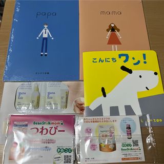 マタニティグッズ(その他)