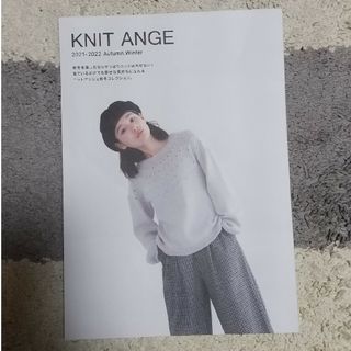 ニットアンジェ KNIT ANGE 2021-2022秋冬(趣味/スポーツ/実用)