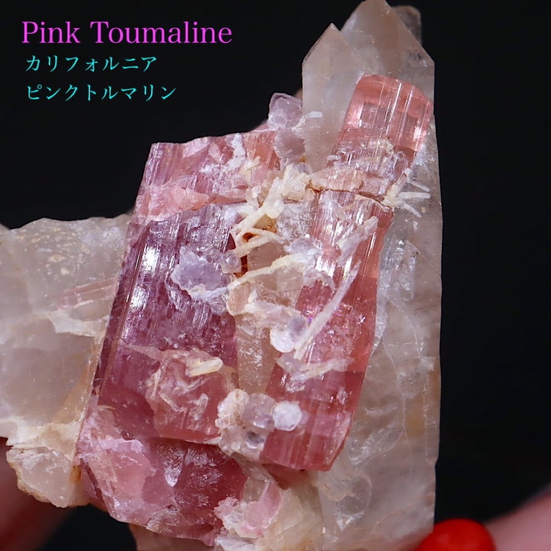 ピンク トルマリン クォーツ 電気石 129,7g T496 鉱物　天然石　原石