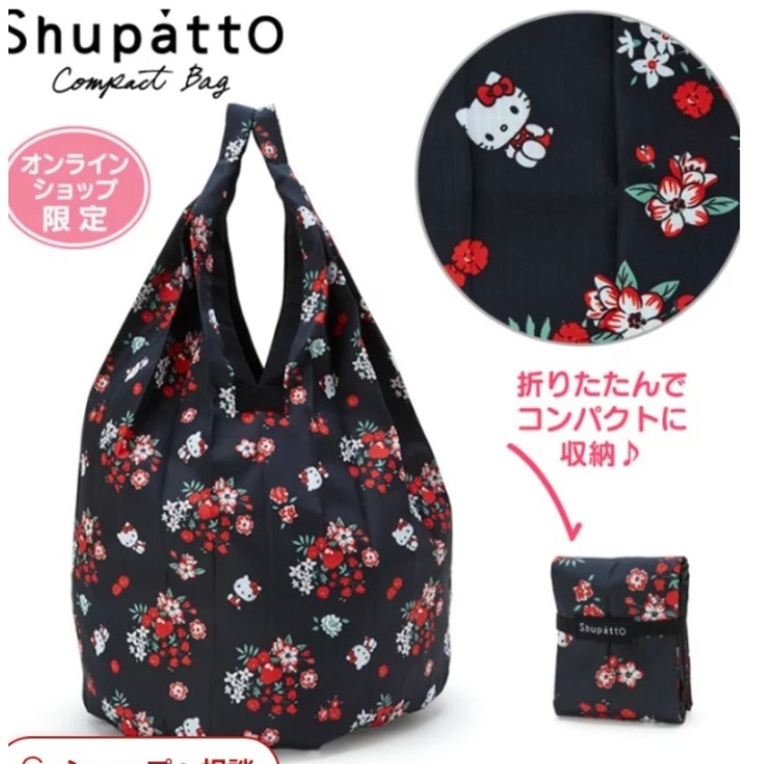 ハローキティ(ハローキティ)のハローキティエコバッグ♡ShupattDrop  レディースのバッグ(エコバッグ)の商品写真