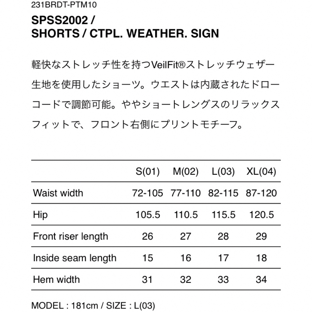 W)taps(ダブルタップス)の☆WTAPS SPSS2002 / SHORTS / CTPL. WEATHER メンズのパンツ(ショートパンツ)の商品写真