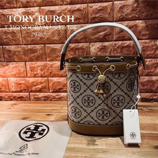 新品 匿名配送 トリーバーチ Tモノグラム パンチング ミニバケット