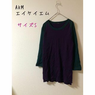 エイケイエム(AKM)のAKM エイケイエムWOOL レイヤード　ラグランカットソー　S(Tシャツ(長袖/七分))