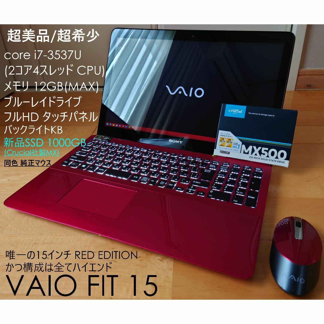 VAIO core i7 SSD ノートパソコン win11 タッチパネル-