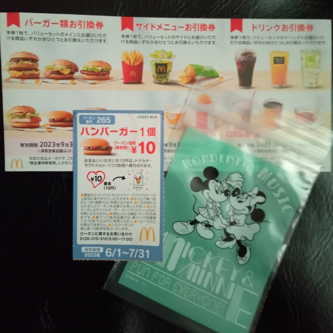 マクドナルド(マクドナルド)のディズニーのチャック付き収納袋＋マクドナルド エンタメ/ホビーのアニメグッズ(その他)の商品写真