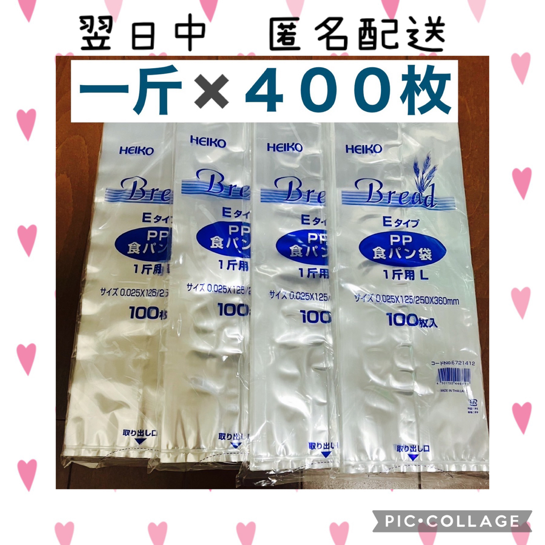 【400枚】食パン袋 消臭袋 PP 100枚×4袋セット おむつ 一斤 キッズ/ベビー/マタニティのおむつ/トイレ用品(その他)の商品写真